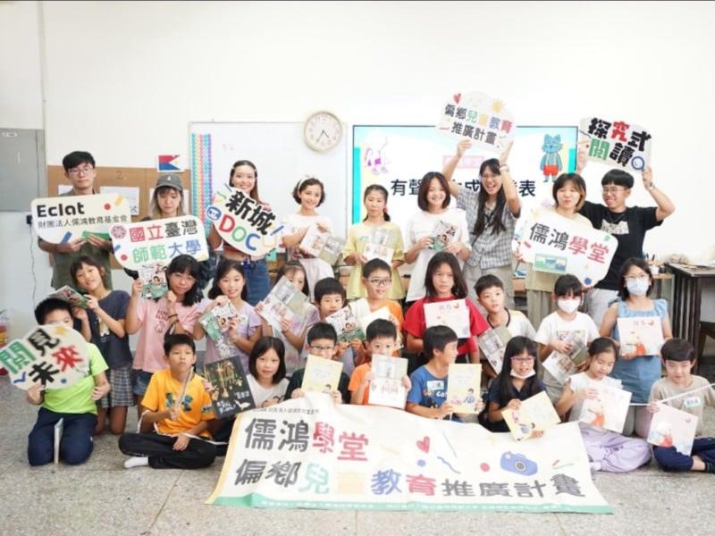 由儒鴻教育基金會攜手國立臺灣師範大學全球華文寫作中心與花蓮縣新城數位機會中心（DOC）共同舉辦的「儒鴻學堂——探究式閱讀 × AI說書人」營隊