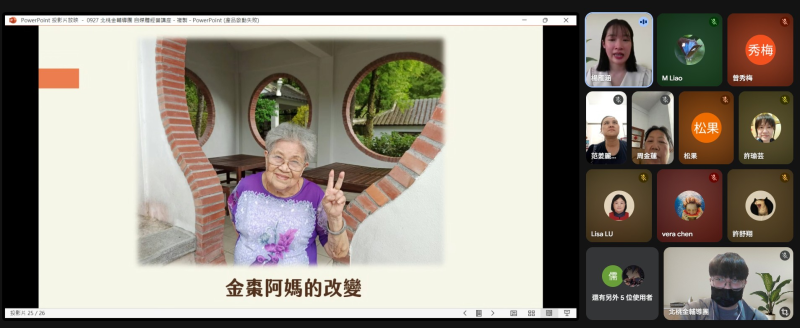 講師在線上課程中分享，與阿媽一起嘗試自媒體創作的心路歷程。