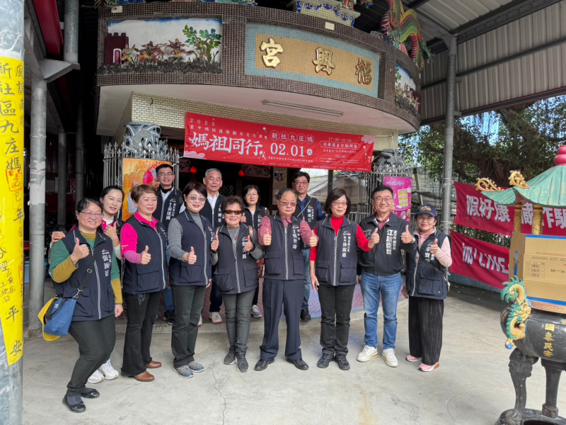 科技祈願看見九庄