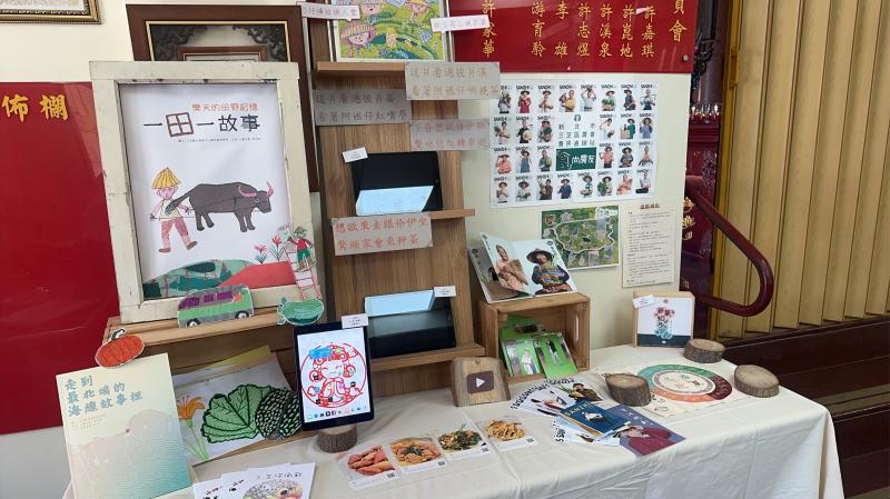 三芝DOC的成果展示區