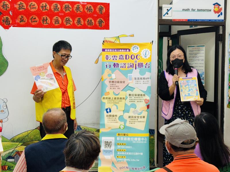數位共融行動巡迴虎尾鎮社區提供長輩數位諮詢服務文章圖片