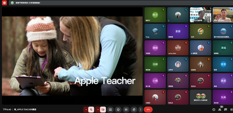 APPLE TEACHER證照輔導徽章獲得重點說明