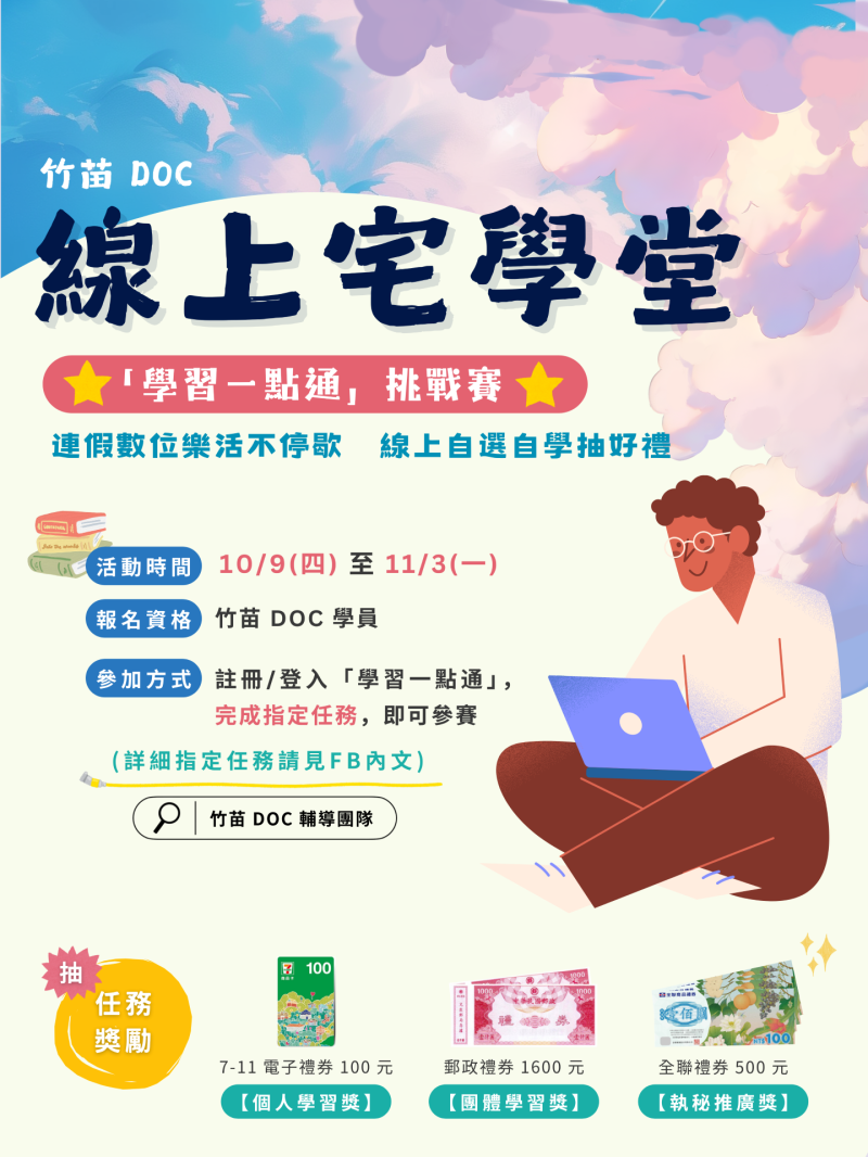 活動主視覺海報