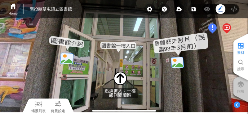 草屯DOC與中投輔導團協助派社與設計完成之圖書館數位導覽一樓畫面