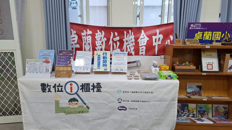 行動諮詢擺攤中