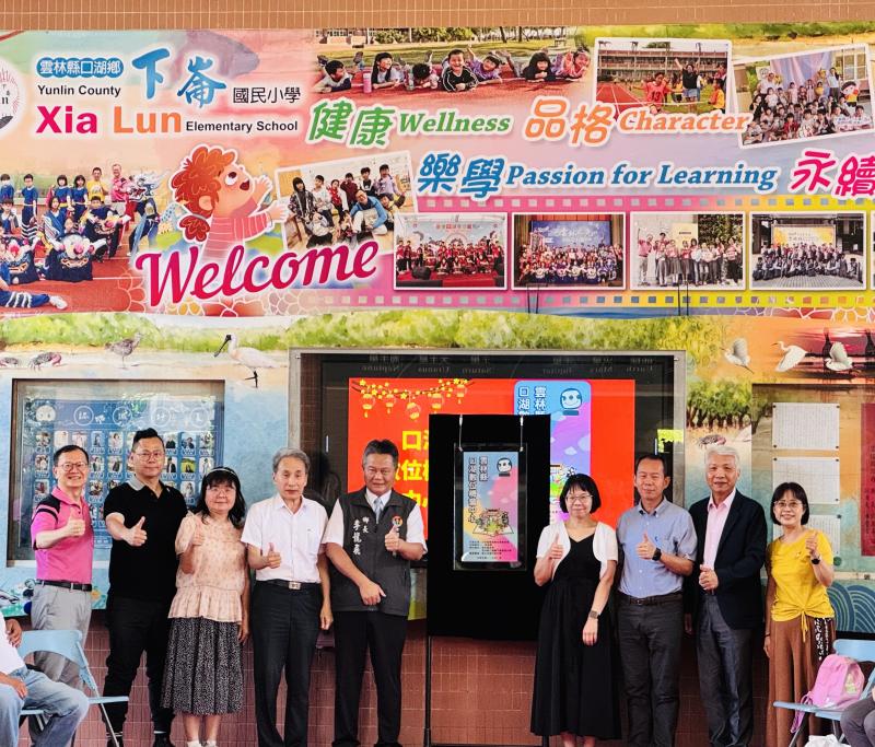 預覽圖-口湖DOC揭牌 打造偏鄉數位學習據點