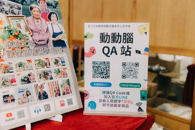 屏東DOC成果展示區特別依據各DOC特色亮點,彙整歷年成果並設計精美刊版,搭配QR Code。與會夥伴透過手機掃碼即可快速瀏覽各DOC特色作品。