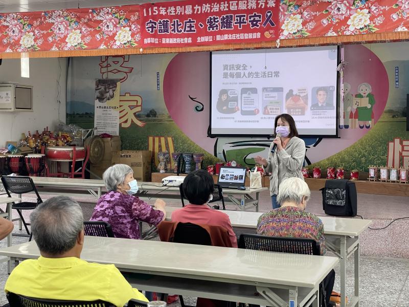 數位生活便利和安全性的宣導