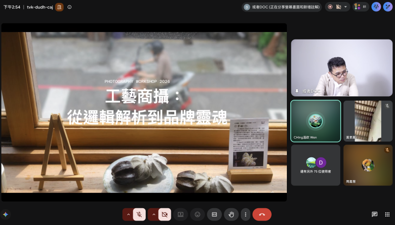 竹苗輔導團舉辦商品攝影線上課程