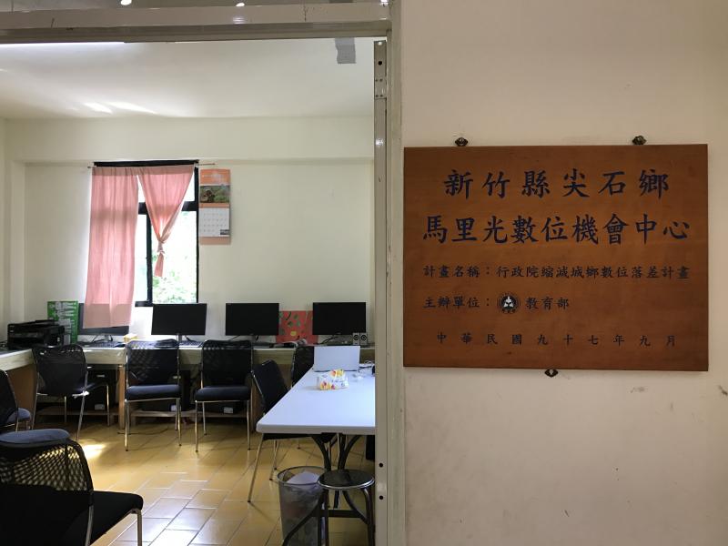 新竹縣尖石鄉馬里光DOC電腦教室