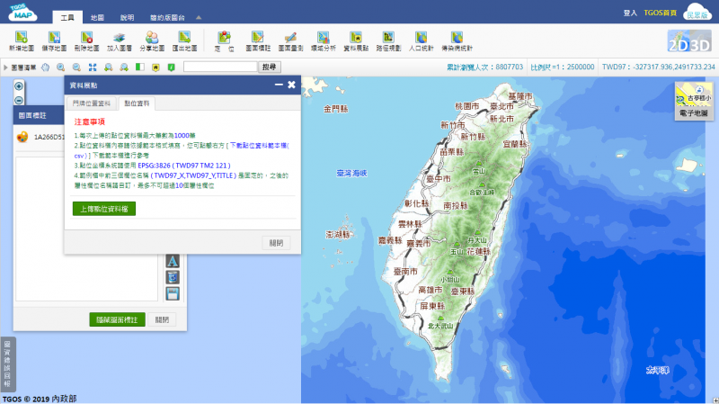 郭俊麟老師大力推廣的的TGOS MAP網頁頁面，資料豐富，操作便利。