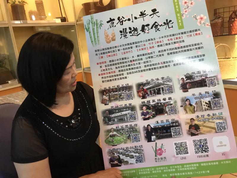 中投輔導團群聚「鹿谷小半天漫遊好食光」領導人，「小半天竹藝工坊」的劉雅惠介紹群聚店家。