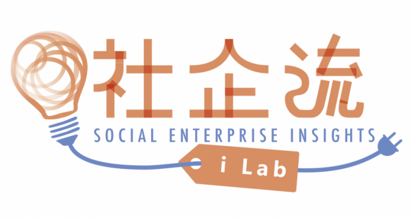 社企流推廣、連結並支持社會創業（Social Entrepreneurship），成為打造美好世界的行動引擎。