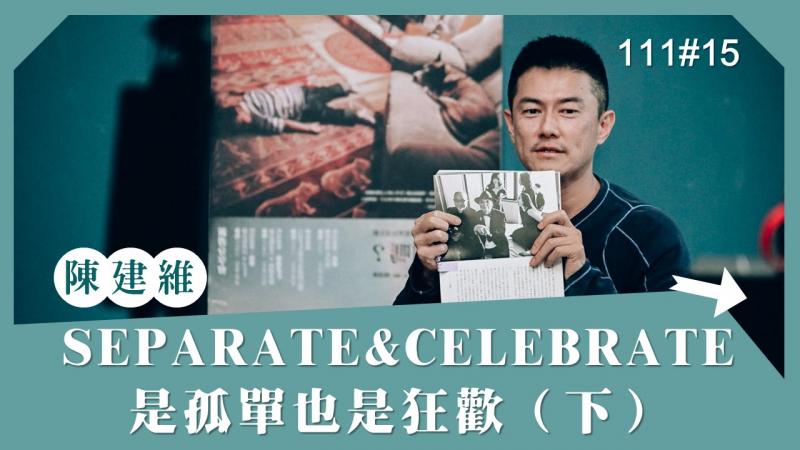 陳建維採訪之youtube影片預覽圖