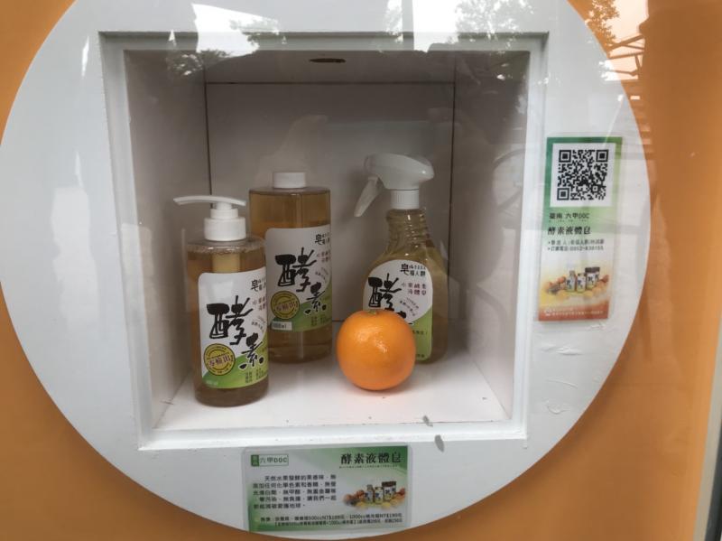 東山休息區~販售商品