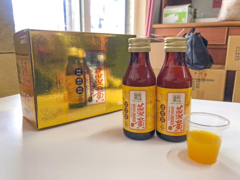 薑黃活力飲商品實照