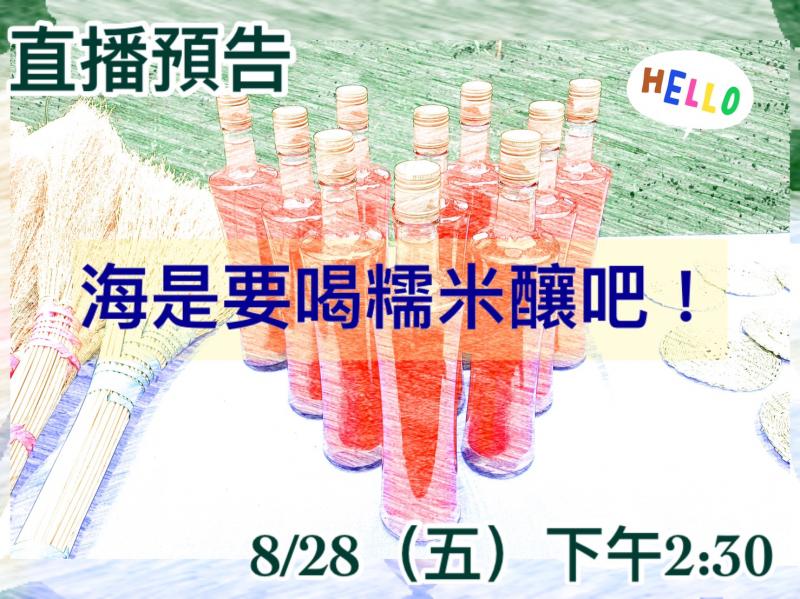 DOC辦理直播課程 講師教導社區學員製作前導宣傳