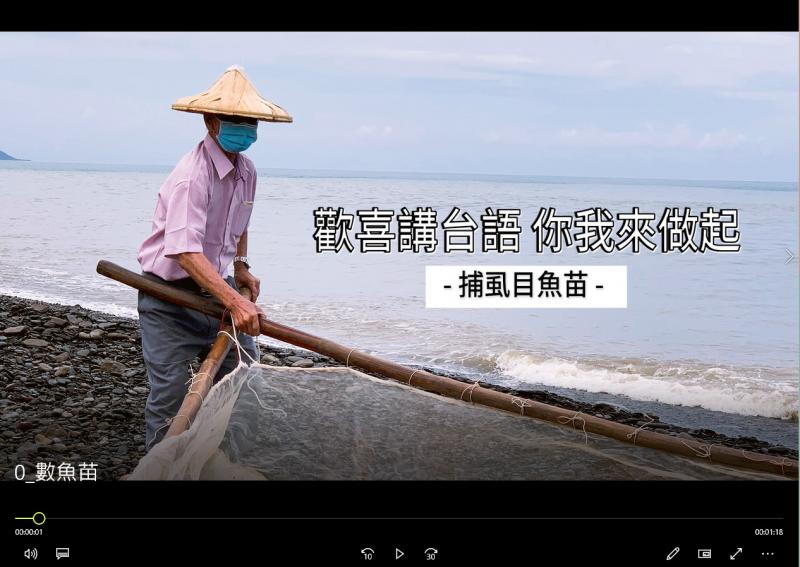 「效魚哉」數位影音典藏作品