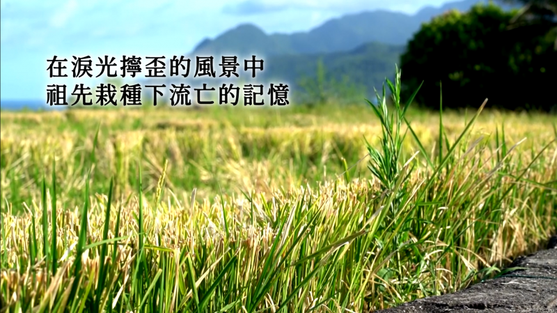 影像詩作品截圖，影像還原詩人創作的現場，也是花蓮在地的風景。