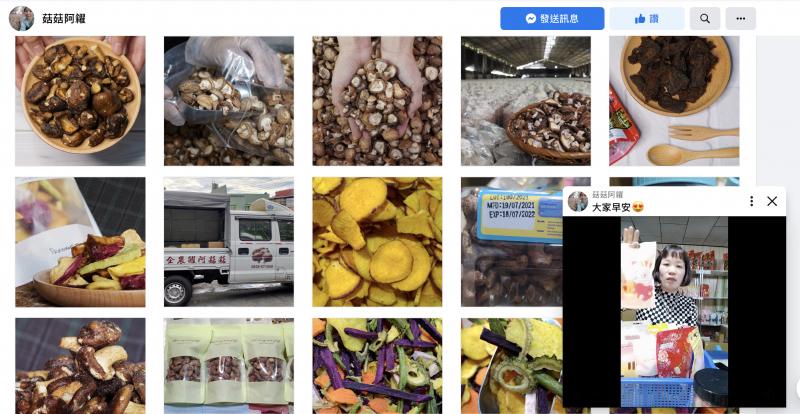 店家定期PO文粉專照片