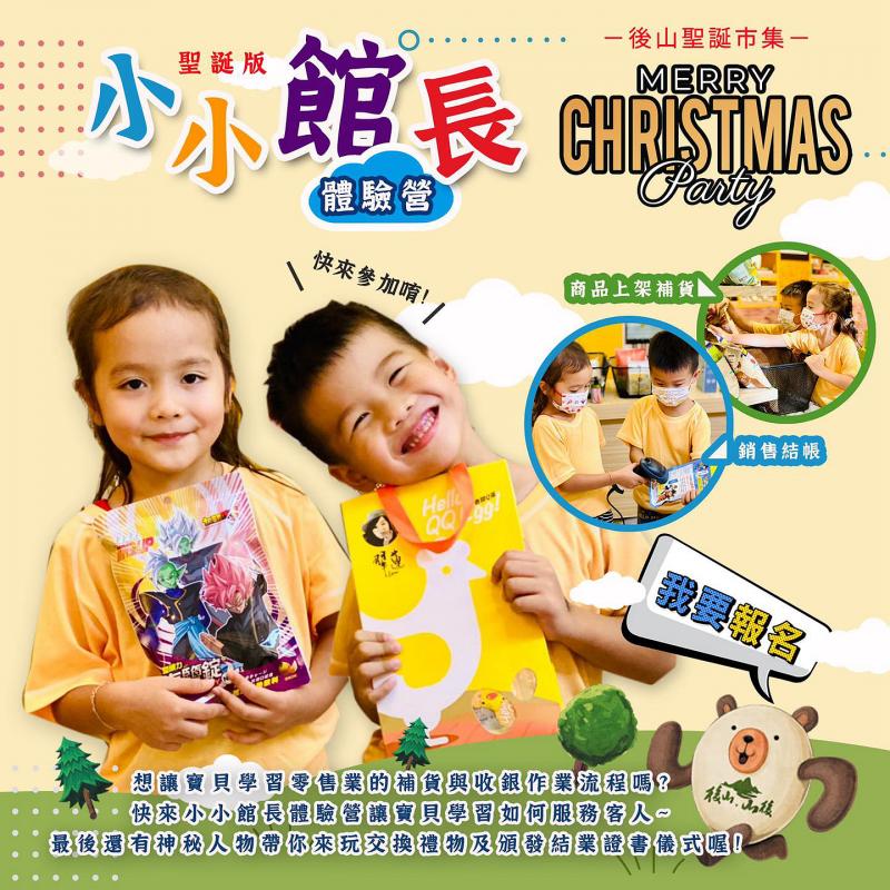 近期推出小小館長活動