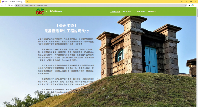 學員一起撰寫一頁網內容