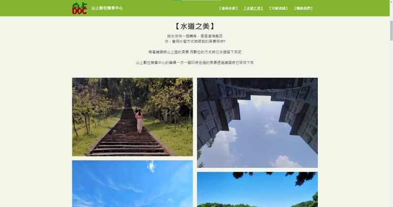 透過課程拍攝一頁網素材