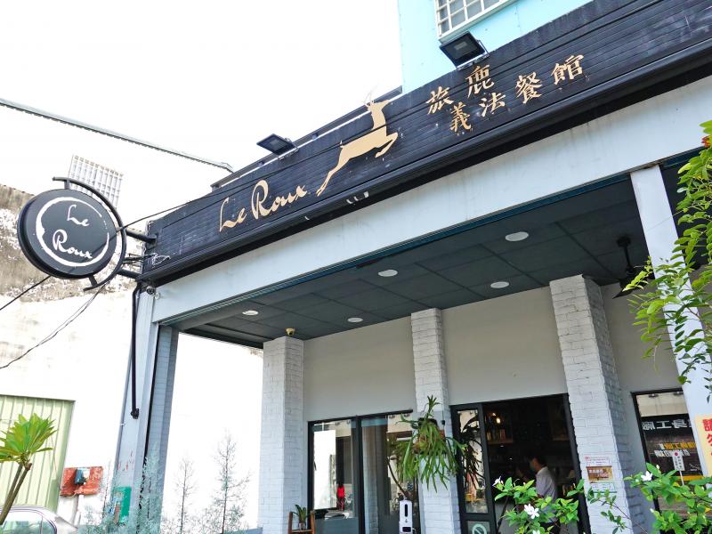 旅鹿義法餐館鄰近潮州火車站，也吸引許多外縣市消費者來嘗鮮。
