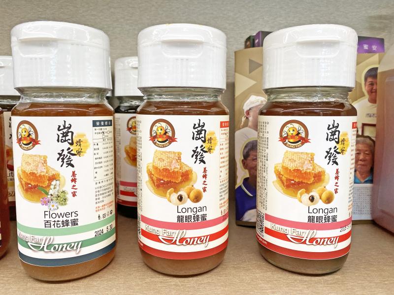 崗發蜂蜜會定時將蜂蜜進行檢驗，要讓消費者可以安心品嘗。