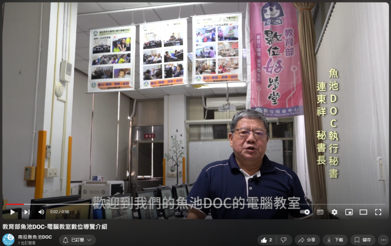 【360數位導覽】平台除了觀賞360度的場景外，也提供影音連結透過手機觀賞導覽者的介紹及解說