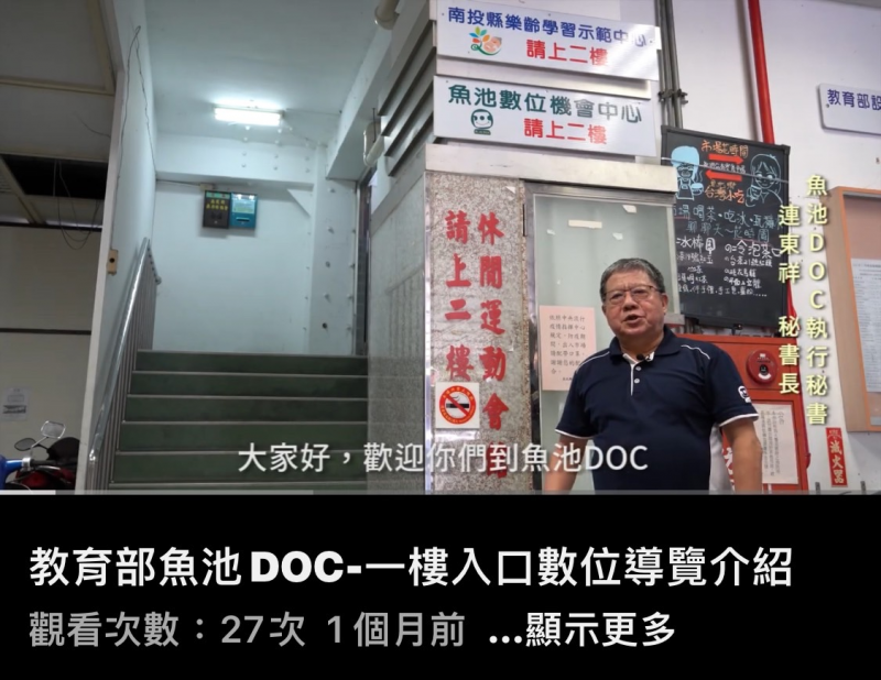 【360數位導覽】平台除了觀賞360度的場景外，也提供影音連結透過手機觀賞導覽者的介紹及解說