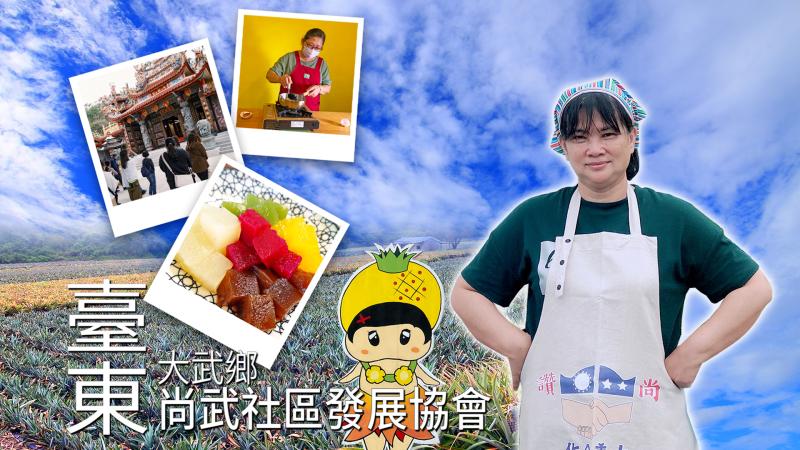 深根在地文化遊程影片