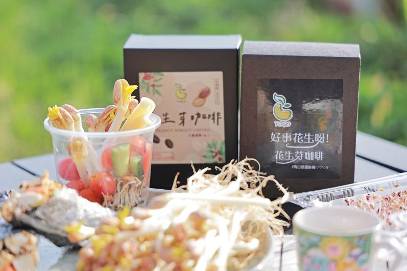 除了新鮮的花生芽菜，還有花生芽菜加工製作的咖啡。