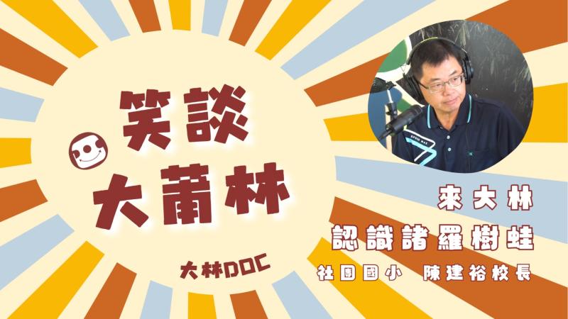 115年影音Podcast頻道