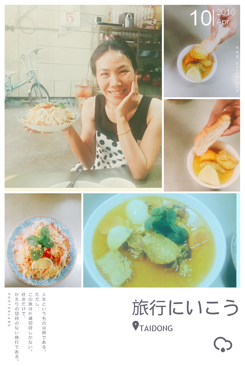 來自越南的姊妹一解鄉愁煮出好料理簡報