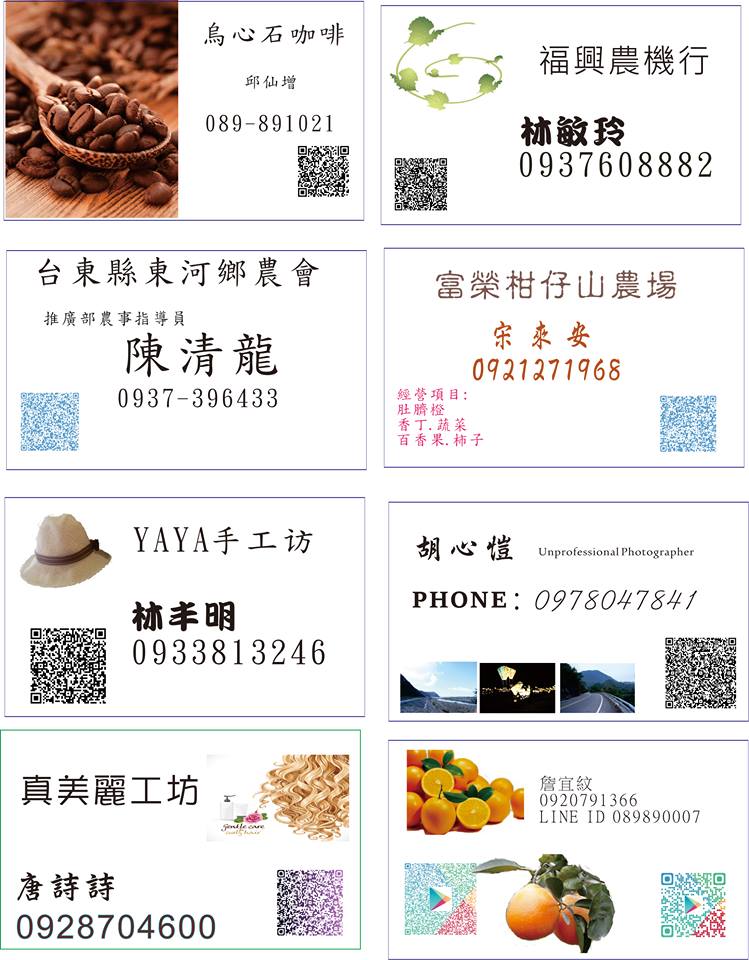 感謝泰源國中的結合協助DOC印製每人300張
