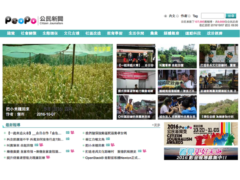 把小米種回來《PeoPo 公民新聞》榮登公民新聞網首頁頭條