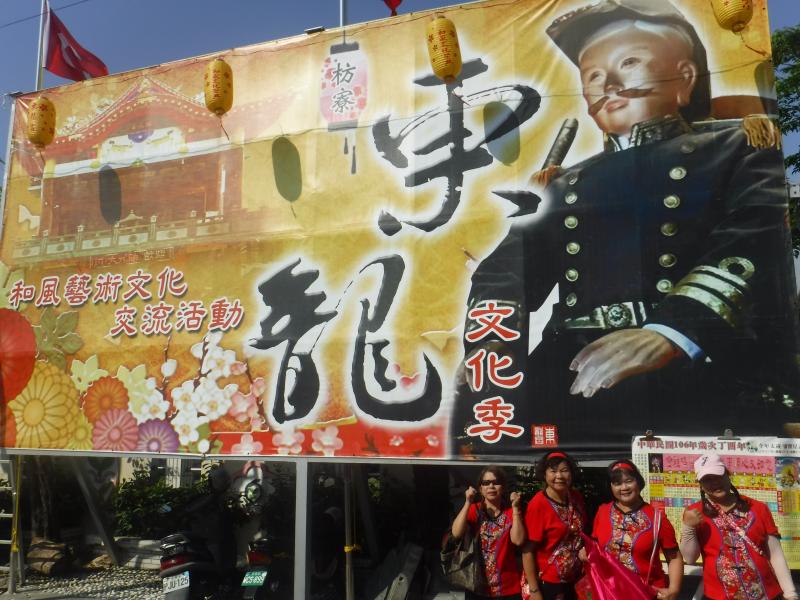 枋寮 東龍和風藝術文化祭合影