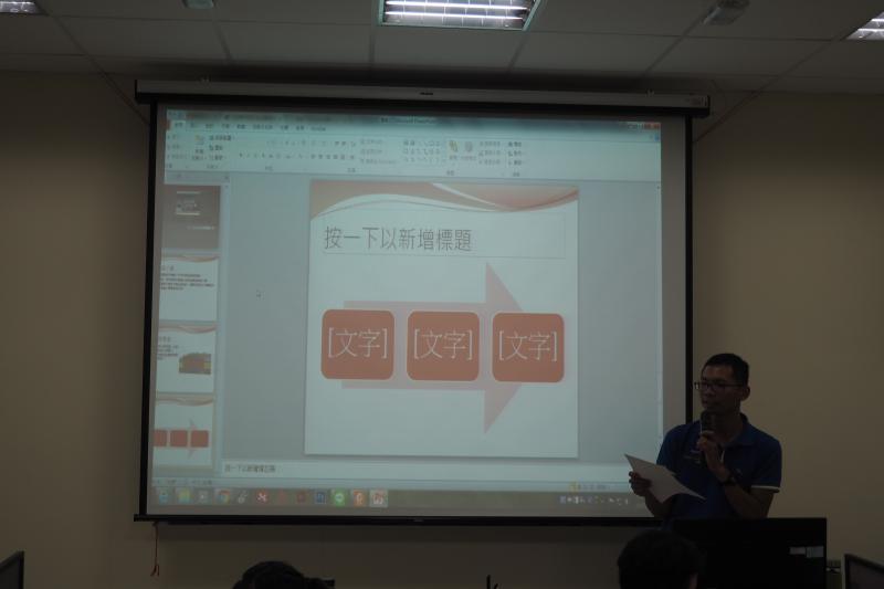 老師說明簡報版面功能