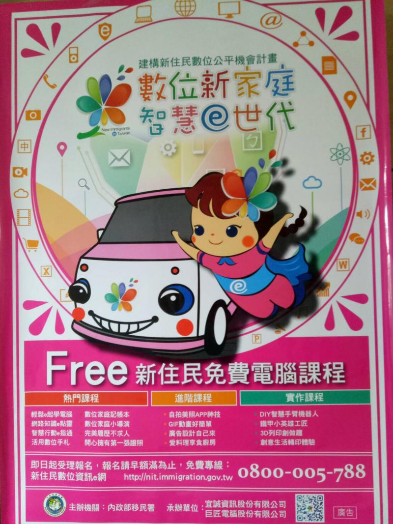 數位新家庭，智慧e世代