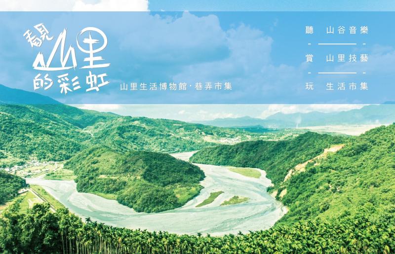 推廣活動山里，歡迎參加