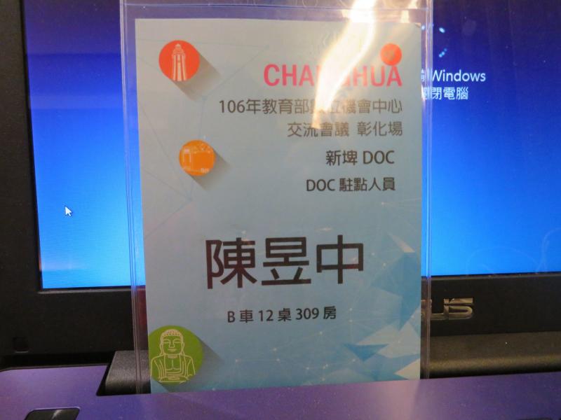 駐點員參加數位機會中心交流會議
