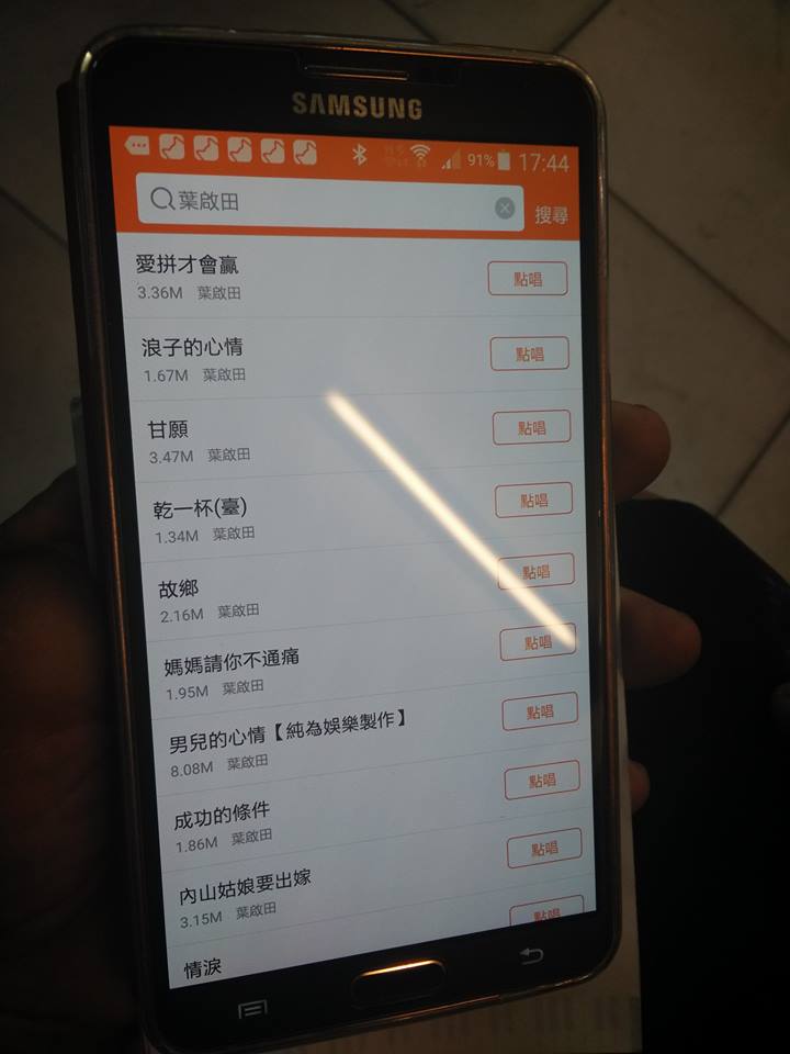 實際操作APP以及如何傳送給他人