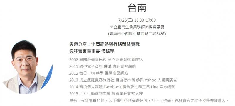 重量級講師簡介