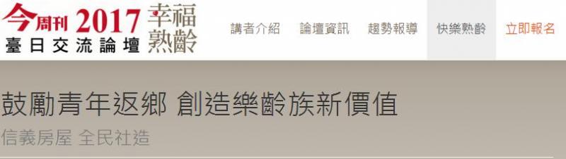 記者報導讓自己家鄉的鄉親看見自己的努力是一件很開心的事情