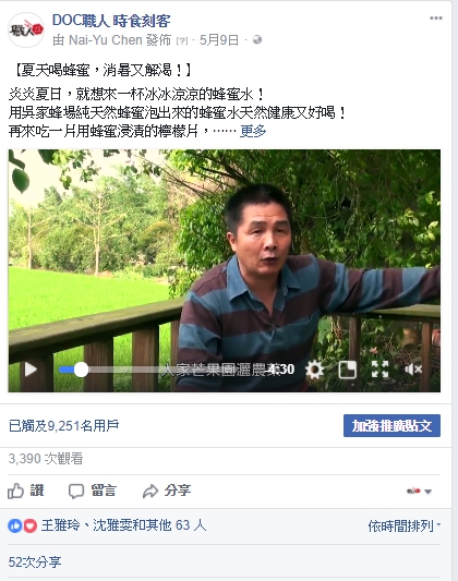 有空來趟蜂場行!好吃!好玩!又長知識!適合親子全家都來玩!