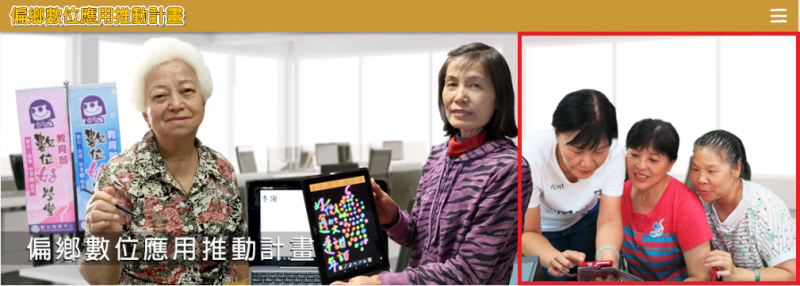 學員學習使用平板