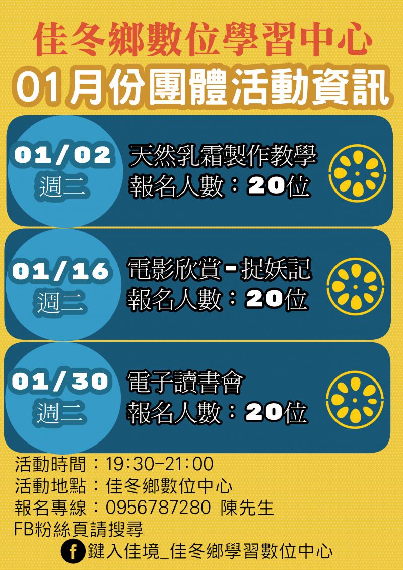 加入更多元的課程讓民眾有更多選擇