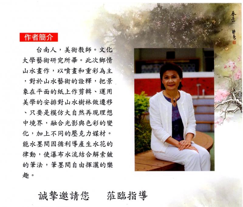 黃碧秀老師簡介