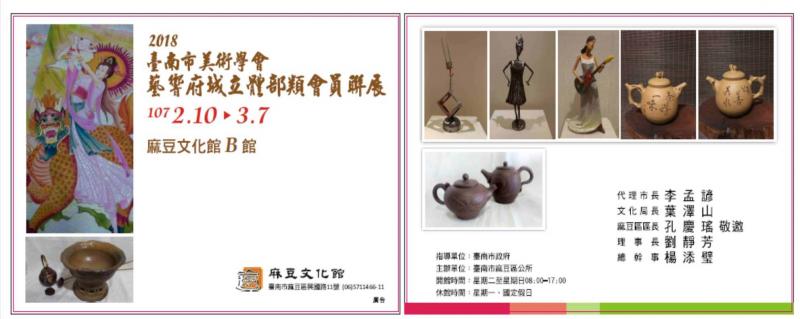 陳雅芬、羅明逢雙人聯展作品展示